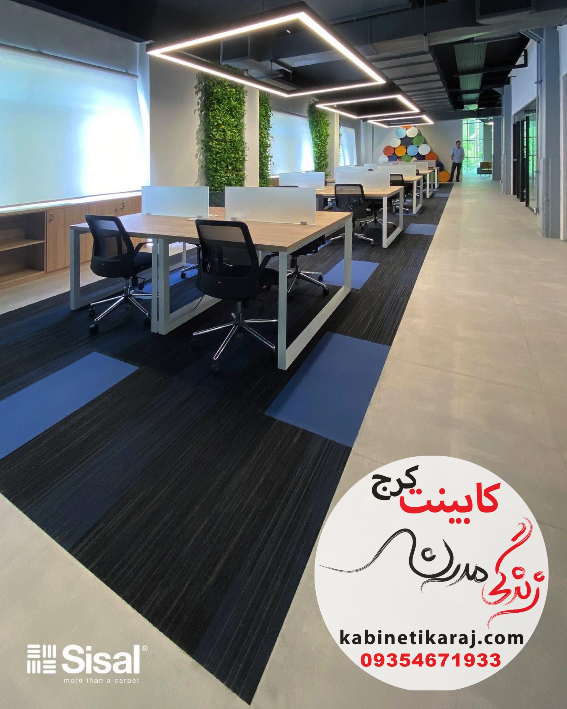 1اداری مدرن کابینت قسطی در کرج بدون پیش پرداخت